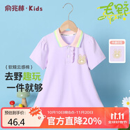 俞兆林（YUZHAOLIN）女童連衣裙女孩夏季兒童短袖Polo裙洋氣中大童淑女裙子