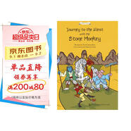 西游記故事 英文 Journey to the West With the Stone Monkey