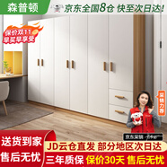 森普頓衣柜臥室平開門組合現(xiàn)代簡(jiǎn)易家用柜子收納衣櫥(可升級(jí)實(shí)木生態(tài)板) 六門衣柜（240*50*180cm）