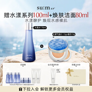 蘇秘37°水漾沁潤凝露水170ml +氣墊01 15g*2化妝品中秋禮物