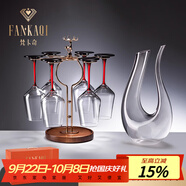 梵卡奇（FANKAQI）水晶紅酒杯套裝醒酒器高腳杯家用輕奢高檔新婚喬遷生日中秋節禮物