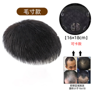 唐妮假發(fā)男錫紙燙韓版帥氣蓬松時(shí)尚泡面卷真發(fā)頭頂補發(fā)片男女士假發(fā) 黑網(wǎng)卡子款毛寸款 手織頂心 短發(fā) 16*18