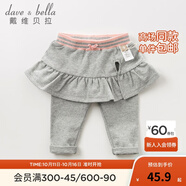 戴維貝拉（DAVE＆BELLA）秋裝新品兒童女童裙褲嬰幼兒寶寶打底褲裙 花灰色 66cm（12M(建議身高59-66cm)）