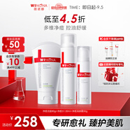 薇諾娜凈痘清顏3件套洗面奶爽膚水面霜水乳保濕補水護(hù)膚品套裝