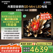 創(chuàng  )維電視75A6E 75英寸 智能平板電視機 1344分區Mini LED 288Hz內置回音壁液晶 家電國家補貼20%