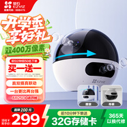 螢石C7 400萬+400萬雙攝監(jiān)控攝像頭 360度無死角帶夜視全景無線家庭室內(nèi) 手機(jī)遠(yuǎn)程 自動巡航 嬰兒看護(hù)