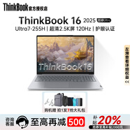 ThinkPad補(bǔ)貼20% 聯(lián)想thinkbook16+ 筆記本電腦 16寸 酷睿版 大學(xué)生 超薄 高性能 手提 商務(wù)辦公 輕薄本 U7-255H 32G 1T 2.5K屏丨16 官方標(biāo)配丨正品授權(quán)丨