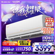 格力1.5匹AI節(jié)能王子Pro  新1級變頻臥室掛機(jī)Ai節(jié)能省電 舒適風(fēng)不吹人空調(diào) KFR-35GW/NhLb1BAj 補(bǔ)貼