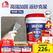 雨虹防水界面劑墻固粘接劑防潮基層加固劑混凝土增強(qiáng)劑水泥地面起沙固沙劑 10kg 【成膜型】固沙寶-透明 界面劑