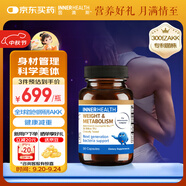 INNER HEALTH茵澳斯300億專利AKK益生菌減肥代謝管理瘦子菌棕色脂肪激活30粒