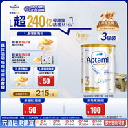 愛他美（Aptamil）白金澳洲版 幼兒配方奶粉 3段(12-36個(gè)月) 900g 3罐箱裝