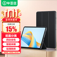 畢亞茲 適用2023款榮耀平板V8平板電腦保護(hù)套 2021榮耀平板V7pro 11英寸保護(hù)殼防震抗摔支架皮套PB458-黑