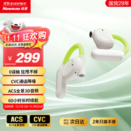 紐曼Q9骨傳導(dǎo)概念開放式藍牙耳機不入耳掛耳式運動跑步長續(xù)航通話降噪適用蘋果華為小米限量款