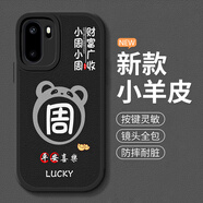 靜浠 姓氏定制適用一加Ace6手機殼Ace6T新款小羊皮掛繩情侶保護套Oneplus全包防摔創(chuàng  )意男女硅膠軟外殼 經(jīng)典黑-熊貓頭周H 一加ACE6