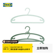 宜家（IKEA）SPRUTTIG埃斯汀衣架晾衣架掛衣架收納衣?lián)我路焓覂燃矣脤W(xué)生宿舍 綠色衣架3只裝