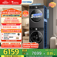 小天鵝（LittleSwan）洗烘套裝 10KG滾筒洗衣機(jī)+變頻熱泵烘干機(jī) 純平全嵌 【小烏梅3.0輕享版】TG10VE10+VE10 國家補(bǔ)貼