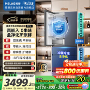 美菱（MeiLing）雙系統(tǒng)零嵌冰箱511升法式多門冰箱超薄主動凈味底部散熱節(jié)能風(fēng)冷國家補貼BCD-511WFP9CZX神秘灰
