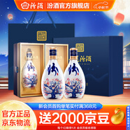 汾酒青花30復(fù)興版 清香型白酒【中秋禮品】 送禮商務(wù)宴請高端禮盒 53度 500mL 2瓶 試點(diǎn)60周年雙瓶藍(lán)色禮盒