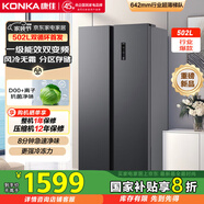 康佳國補502升8分鐘凈味冰箱對開(kāi)雙開(kāi)門(mén)家用一級能效變頻節能無(wú)霜雙循環(huán)超薄風(fēng)冷大容量BCD-502WEGQ5SP