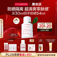 嬌韻詩輕透防曬乳霜30ml自然色SPF50+ PA++ 提亮隔離美白禮物送女友