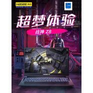 HASEE戰(zhàn)神Z7/Z8D6/S8/T8/Z8E9/Rtx4060神州游戲筆記本電腦[熱銷(xiāo)]戰(zhàn)神S8C43電競(jìng)版:i5-[{