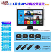 其他家貨車(chē)倒車(chē)影像顯示器高清12V24V貨車(chē)收割機7寸行車(chē)記錄 10寸四路觸摸【BSD盲區預警】64G