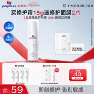 皮寶舒緩修護(hù)霜敏肌皮膚屏障修護(hù)面霜保濕換季修復(fù)改善泛紅中秋節(jié)禮物 【送2片修護(hù)面膜】修護(hù)霜15g