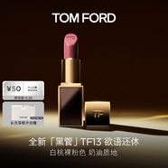 TOM FORD全新升級(jí)黑管水感緞光TF口紅13 白桃裸粉色 唇膏 生日禮物女