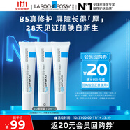 理膚泉B5繃帶霜15ml*3【體驗(yàn)裝】修護(hù)屏障舒緩泛紅保濕護(hù)膚品旅行裝禮包