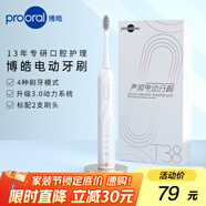 博皓（prooral）聲波電動牙刷 自動牙刷成人充電式 情侶款 生日禮物 T38 象牙白