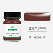 LEAHO皮邊油皮革封邊油奢侈品包包封邊修復膏皮包拎帶肩帶封邊修補翻新 紅棕色(亮光)+棉簽+砂紙 30ml