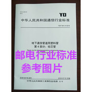 【預訂，10天發(fā)貨】YD/T 2861-2015 LTE/CDMA/GSM(GPRS)多模雙卡多待終端設備技術(shù)要求及測