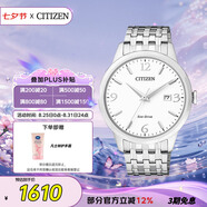 西鐵城（CITIZEN）手表男日韓表光動(dòng)能白盤(pán)日顯鋼帶極簡(jiǎn)商務(wù)七夕節禮物BM7300-50A