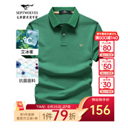 七匹狼短袖T恤男夏季抗菌polo打底衫男裝翻領(lǐng)冰爽涼感固色商務(wù)休閑上衣 草綠色-升級冰感抗菌 M (165)