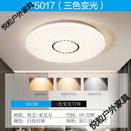 JPHZNB臥室燈led吸頂燈圓形現(xiàn)代簡約大氣客廳燈主臥餐廳燈兒童房 Y501750cm三色變光-質(zhì)保5年