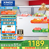 星星（XINGX） 315升 雙溫雙箱冰柜 大冷凍小冷藏  臥式冰箱 大容積頂開(kāi)門(mén)冷柜 BCD-315JE國家補貼