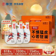 景芝 景陽春活力版 濃香型白酒 52度 555ml*3瓶*2盒 整箱裝