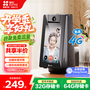 螢石S10 4G流量視頻通話(huà)帶屏監控攝像頭 400萬(wàn)像素 一鍵雙向視頻通話(huà) 家用藍牙音箱 4英寸高清可觸控屏
