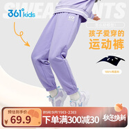 361°童裝 兒童褲子25春季男女童3-14歲針織長(cháng)褲 紫霞 160