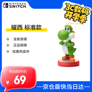 Nintendo Switch任天堂 國行amiibo游戲互動(dòng)模型 NS周邊配件 耀西 標準款