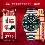東方雙獅手表進(jìn)口全自動(dòng)機械表潛鯊系列水鬼200米防水夜光潛水表 【人氣推薦】水鬼綠大夜光機械表