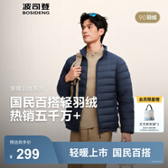 波司登（BOSIDENG）25年新款短款輕薄羽絨服男90絨戶(hù)外野營(yíng)登山旅游外套 中山青5870-25 M 175/96A 體重約130-140斤