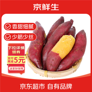 京鮮生 浙江 臨安天目山小香薯 紅薯地瓜 2斤 小果 新鮮蔬菜