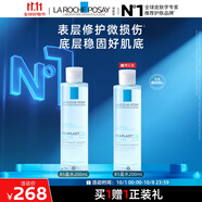 理膚泉B5藍水200ml 積雪草補水保濕爽膚水修護維穩舒緩護膚品中秋禮品
