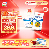 伊利臻濃牛奶 mini版臻濃125ml*20盒 咖啡搭檔 禮盒裝