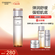 自然堂鉑金膠原修護(hù)緊塑精華水200mL彈潤(rùn)舒緩充盈爽膚水護(hù)膚品女中秋