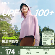蕉下（beneunder）防曬衣女夏季25新款防紫外線(xiàn)防曬服升級(jí)披肩百搭A(yù)L118女士送禮 新款-葡櫻粉 XL