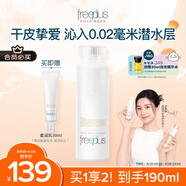 芙麗芳絲（Freeplus）爽膚水補(bǔ)水保濕化妝水男女士柔潤(rùn)型160ml