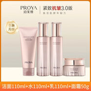 珀萊雅水乳套裝緊致補水護膚品禮盒女人媽媽七夕節(jié)禮物送老婆女友 四件套【潔面+水+乳+面霜】