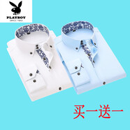 花花公子（PLAYBOY）男士青花瓷領(lǐng)襯衫男長(cháng)袖修身正裝純色商務(wù)白襯衣休閑男裝 白色+淺藍色 37